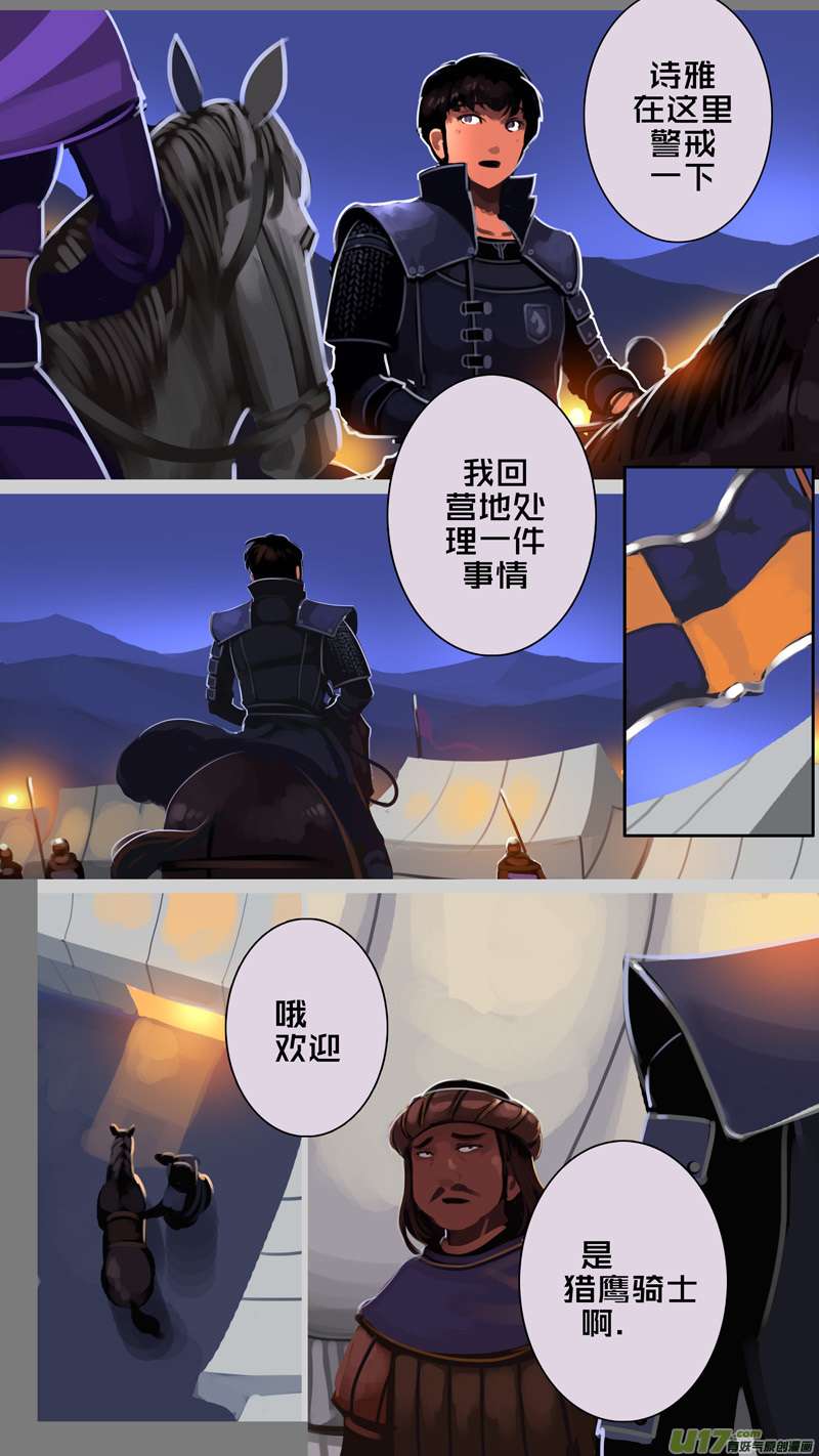 剑锋帝国344第十四话 骑士领（五十九）