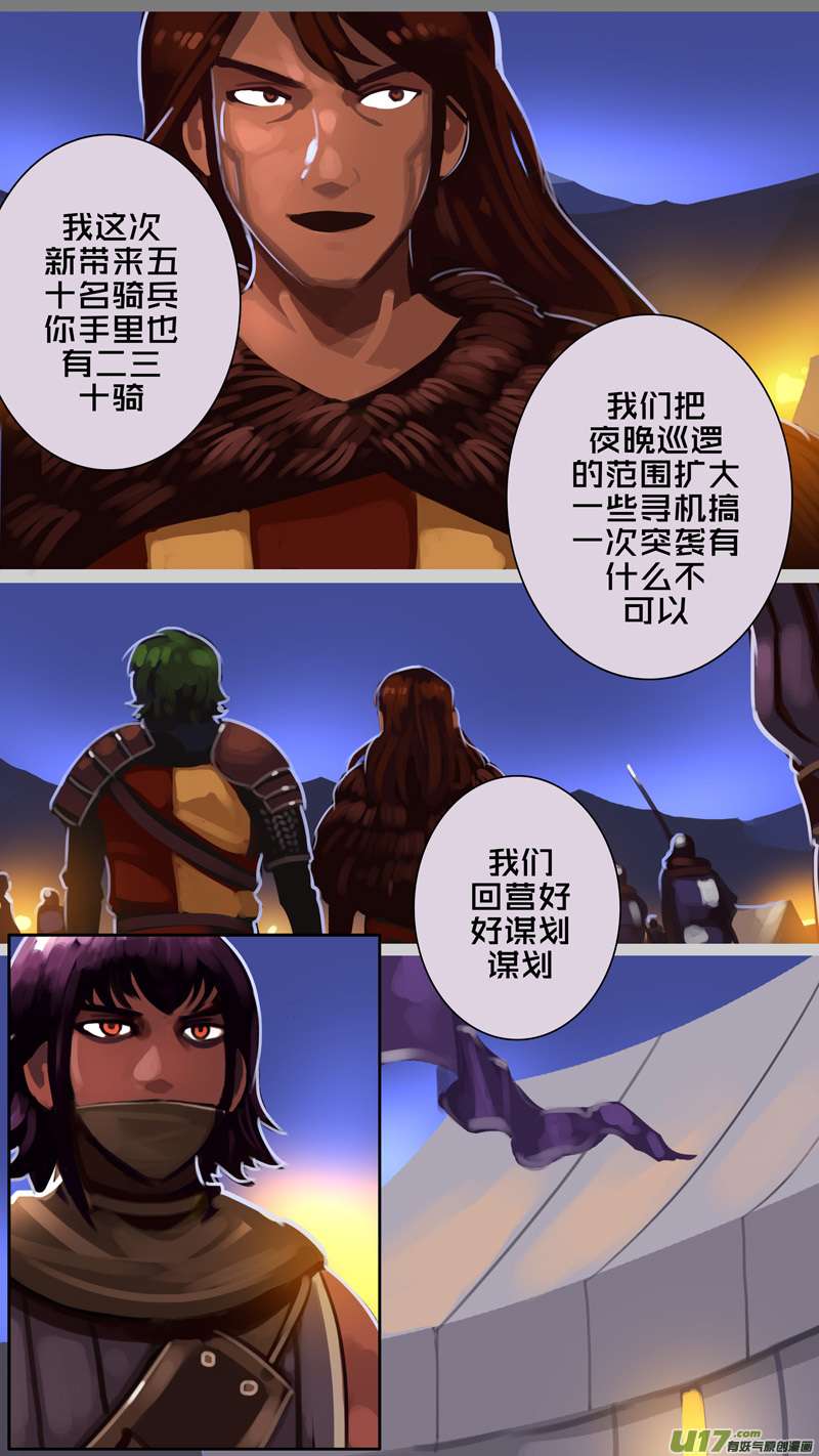 剑锋帝国345第十四话 骑士领（六十）