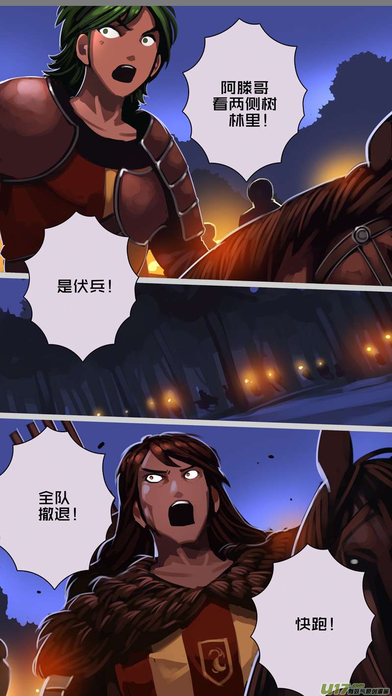 剑锋帝国345第十四话 骑士领（六十）