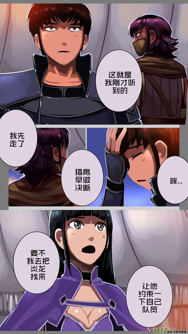 剑锋帝国345第十四话 骑士领（六十）