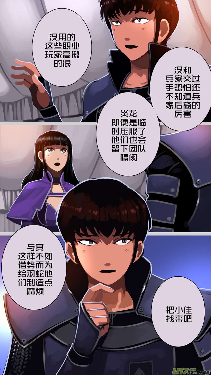 剑锋帝国345第十四话 骑士领（六十）