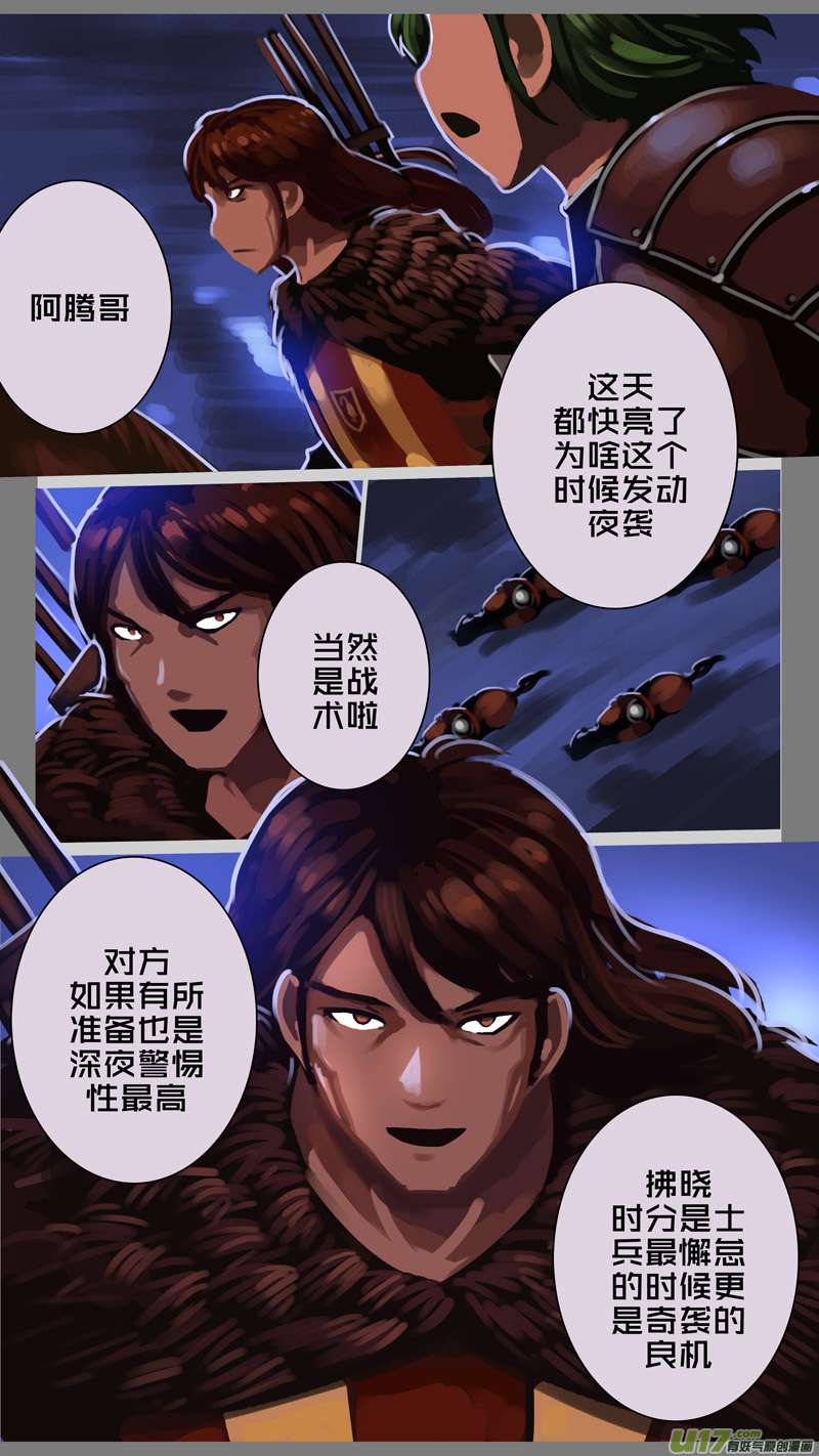 剑锋帝国345第十四话 骑士领（六十）