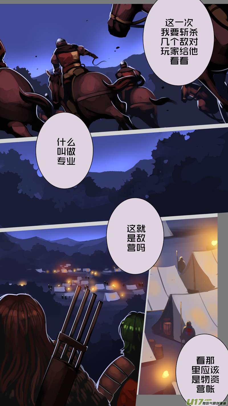 剑锋帝国345第十四话 骑士领（六十）