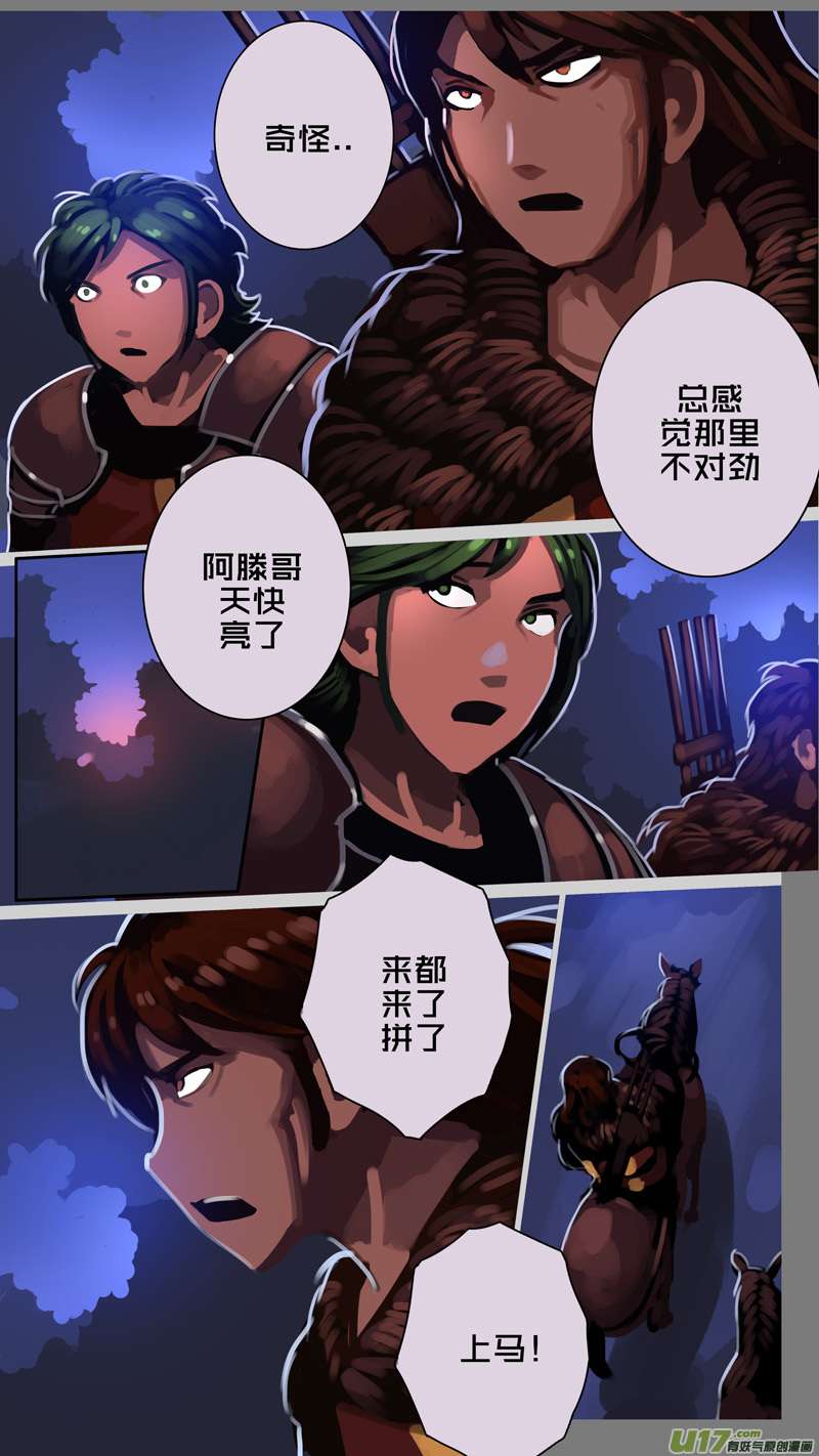 剑锋帝国345第十四话 骑士领（六十）