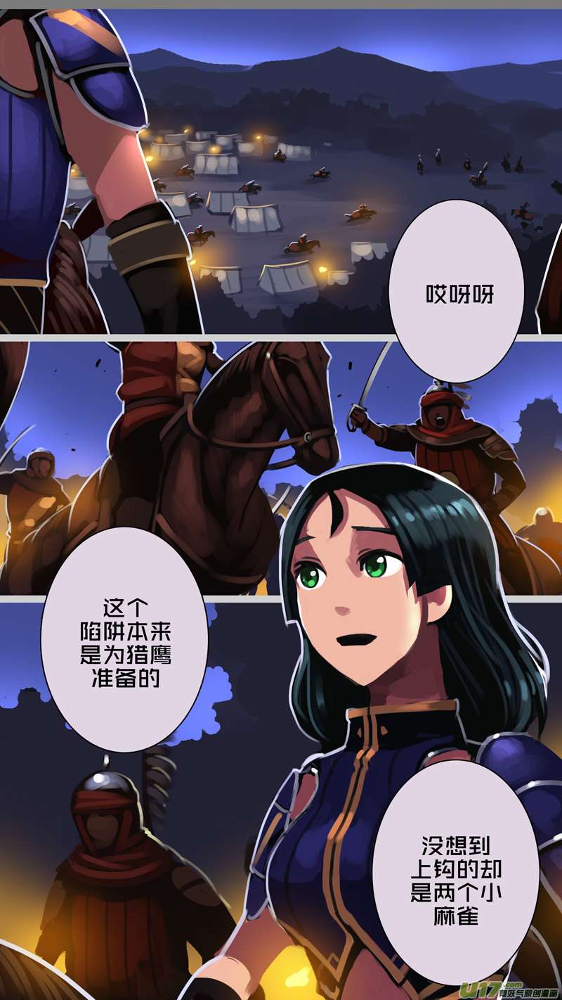 剑锋帝国346第十四话 骑士领（六十一）