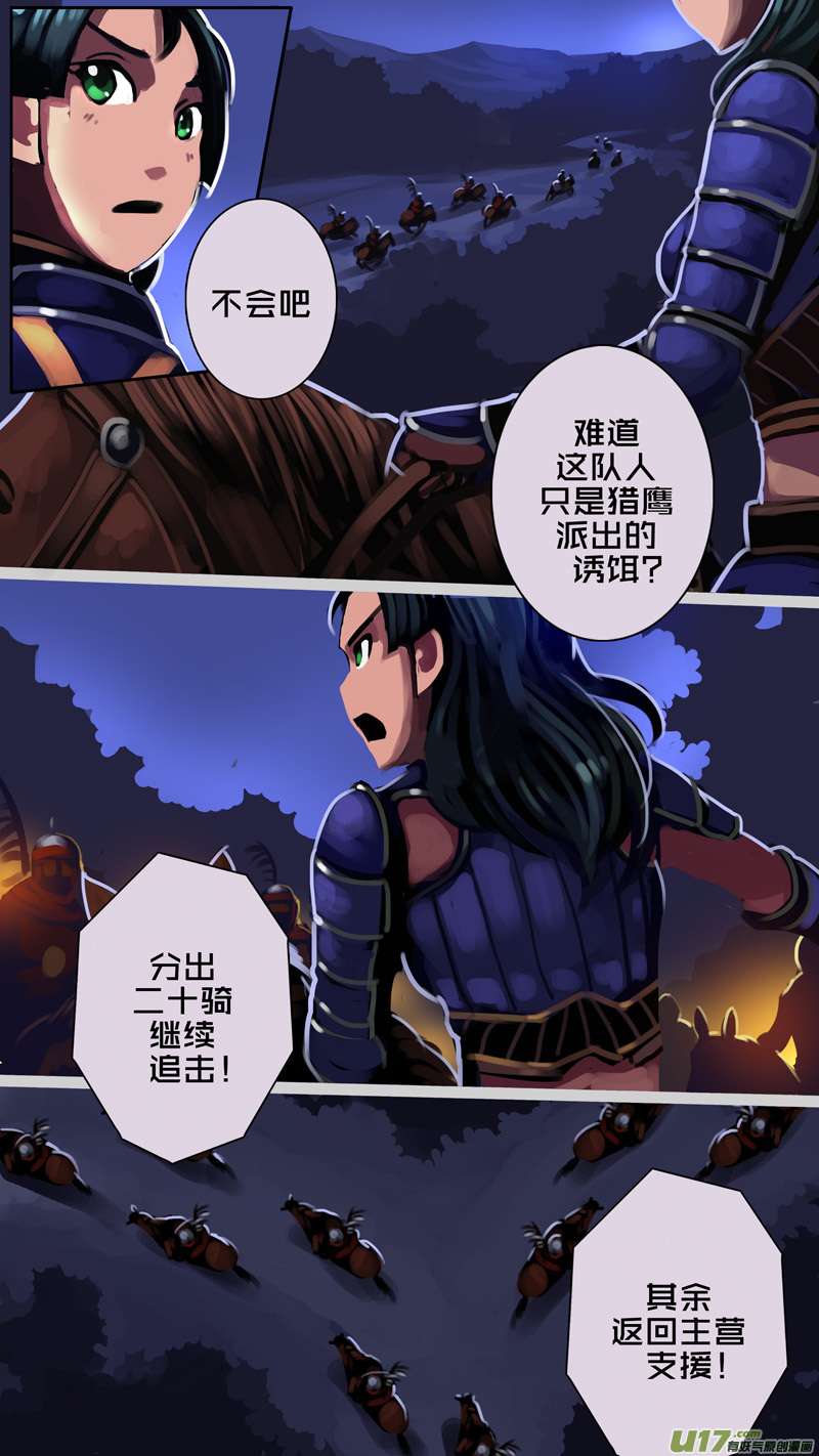 剑锋帝国346第十四话 骑士领（六十一）