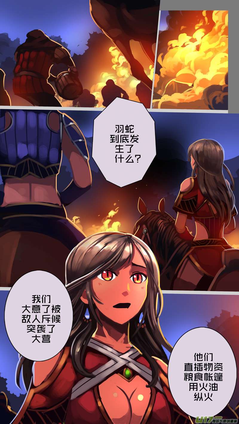 剑锋帝国346第十四话 骑士领（六十一）