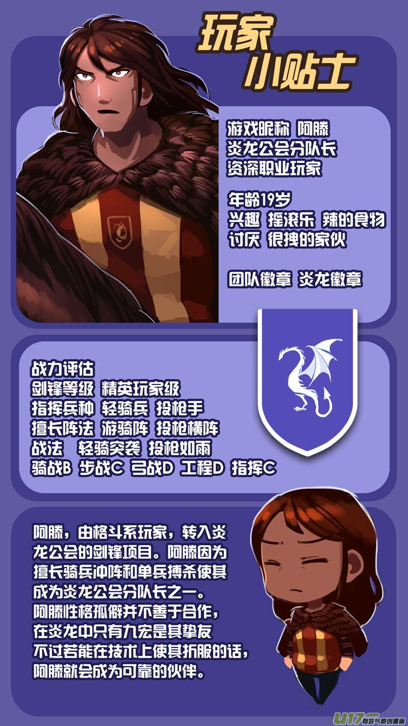 剑锋帝国346第十四话 骑士领（六十一）