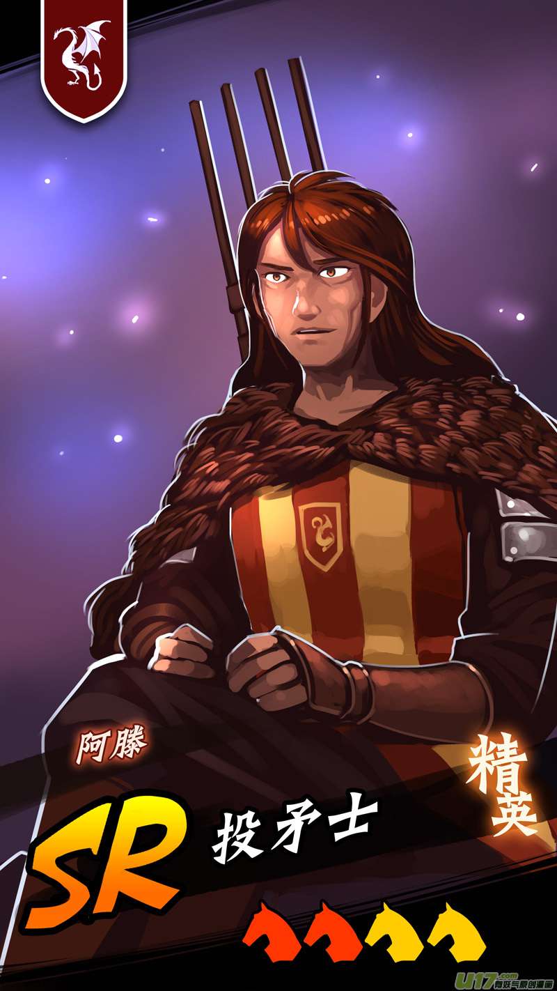 剑锋帝国346第十四话 骑士领（六十一）