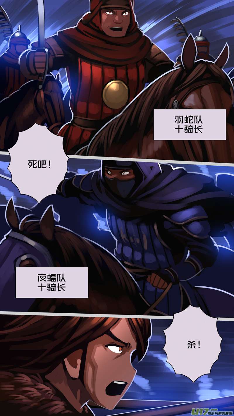 剑锋帝国346第十四话 骑士领（六十一）