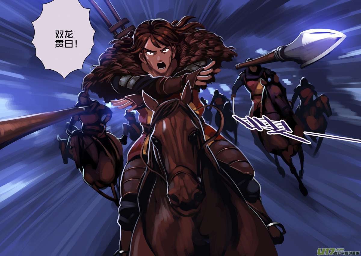 剑锋帝国346第十四话 骑士领（六十一）