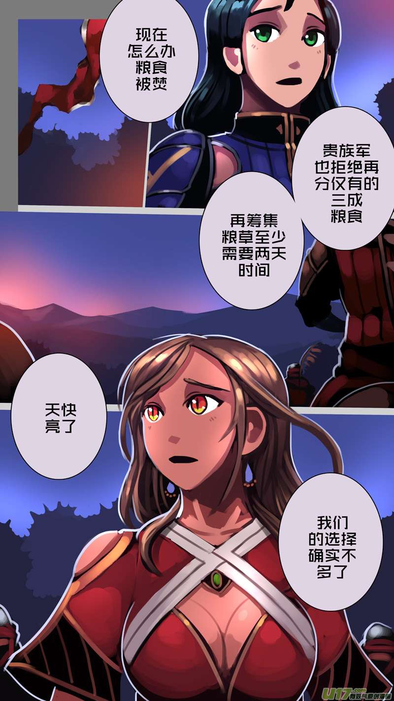 剑锋帝国347第十四话 骑士领（六十二）