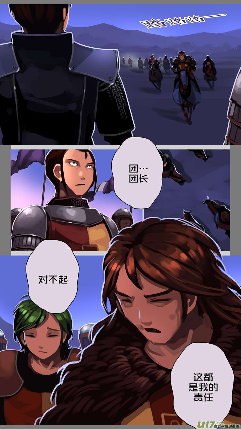 剑锋帝国347第十四话 骑士领（六十二）