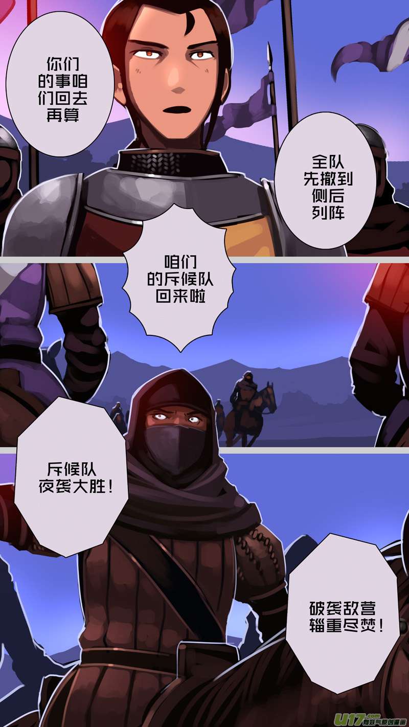 剑锋帝国347第十四话 骑士领（六十二）