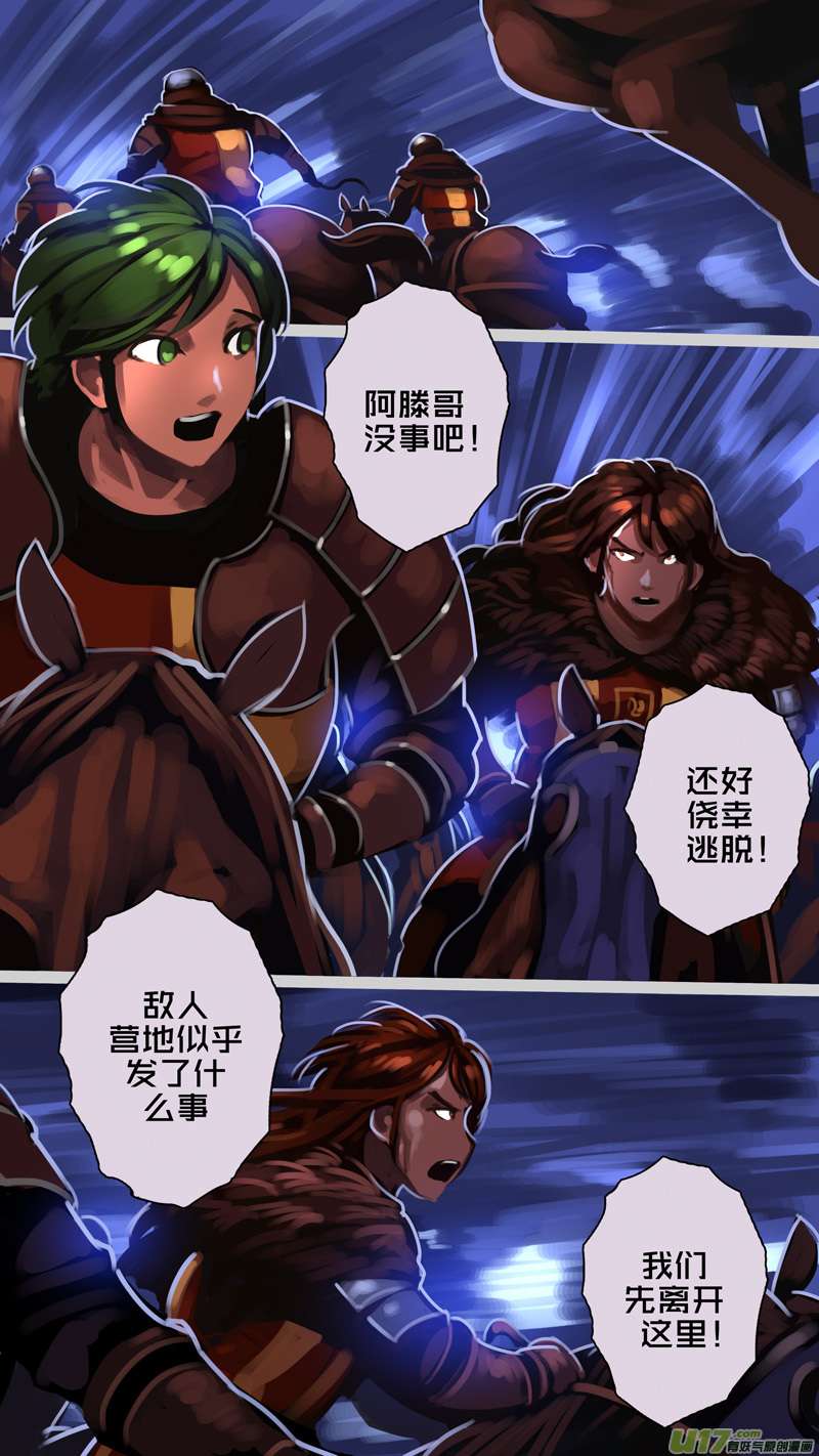 剑锋帝国347第十四话 骑士领（六十二）