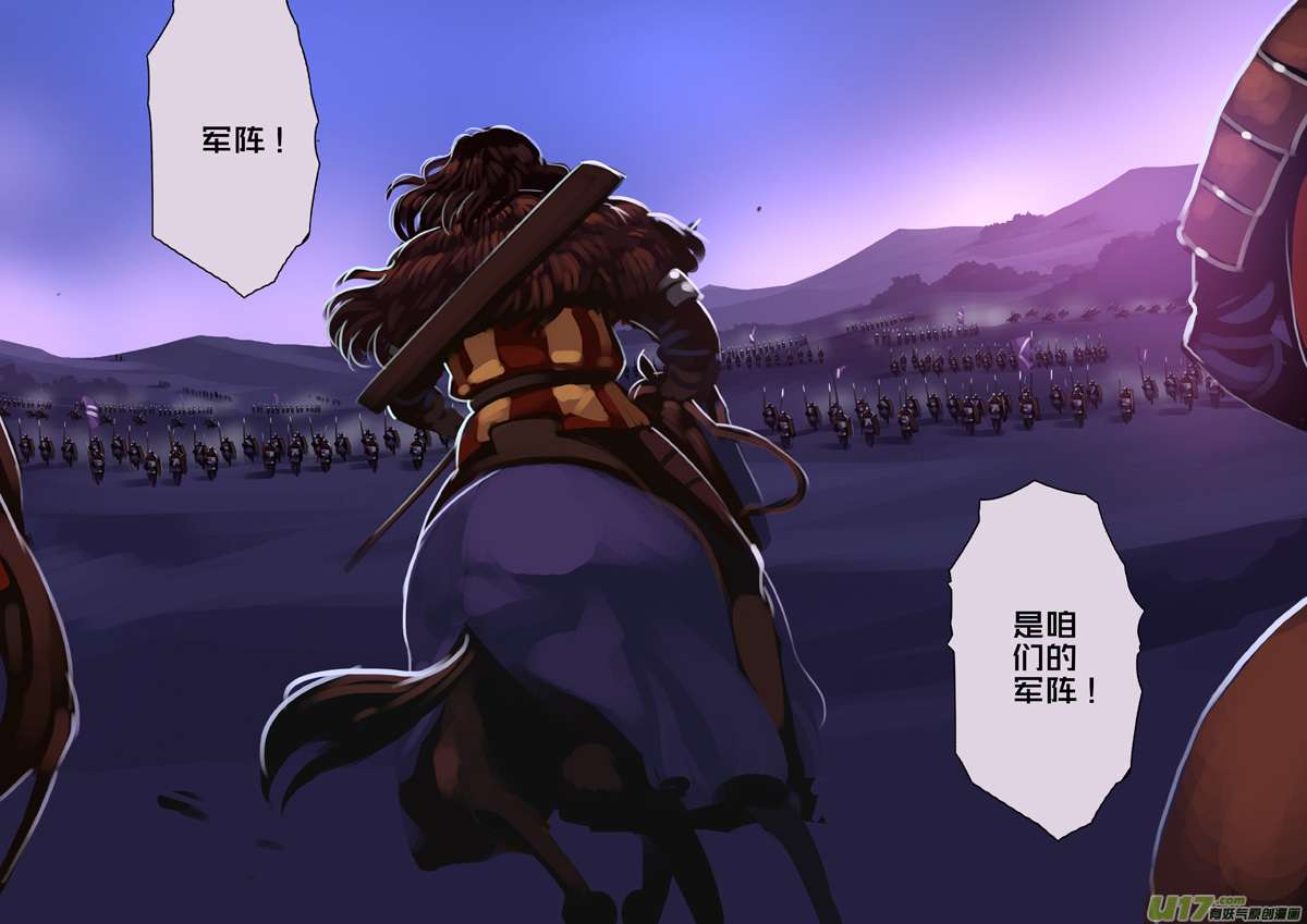 剑锋帝国347第十四话 骑士领（六十二）