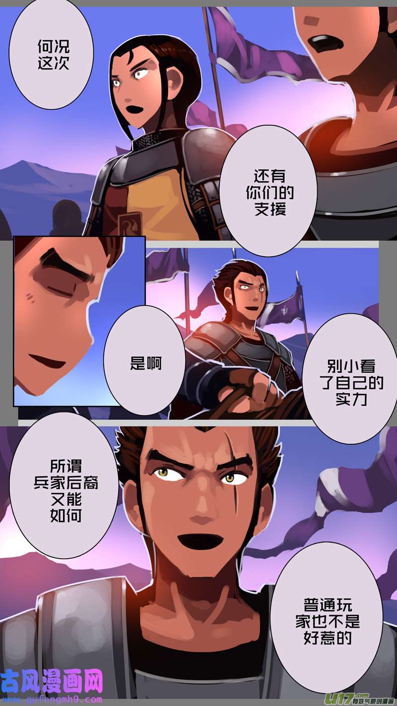 剑锋帝国348第十四话 骑士领（六十三）