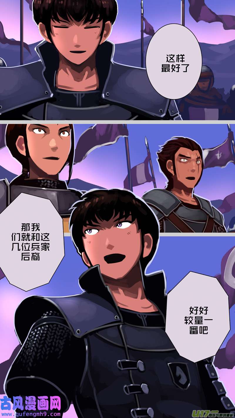 剑锋帝国348第十四话 骑士领（六十三）