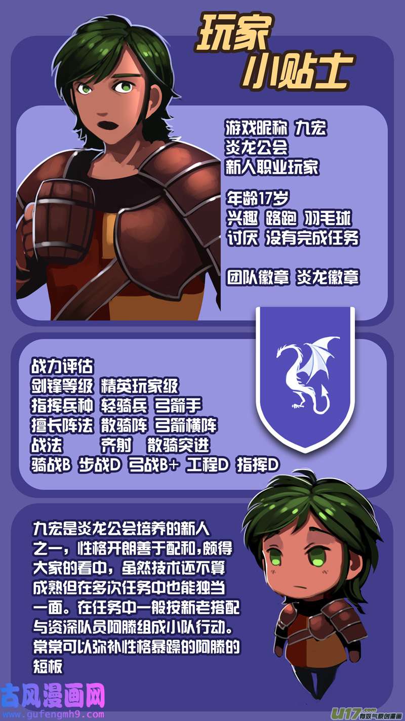 剑锋帝国348第十四话 骑士领（六十三）