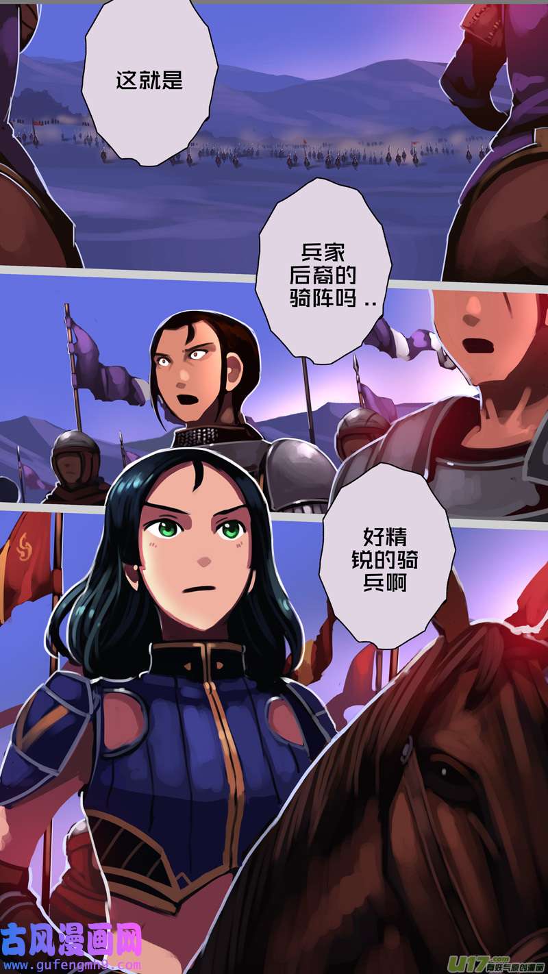剑锋帝国348第十四话 骑士领（六十三）