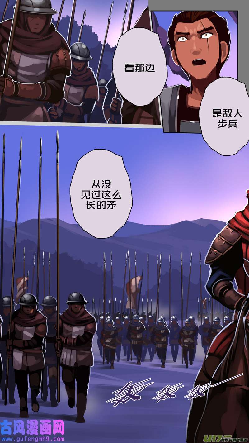 剑锋帝国348第十四话 骑士领（六十三）