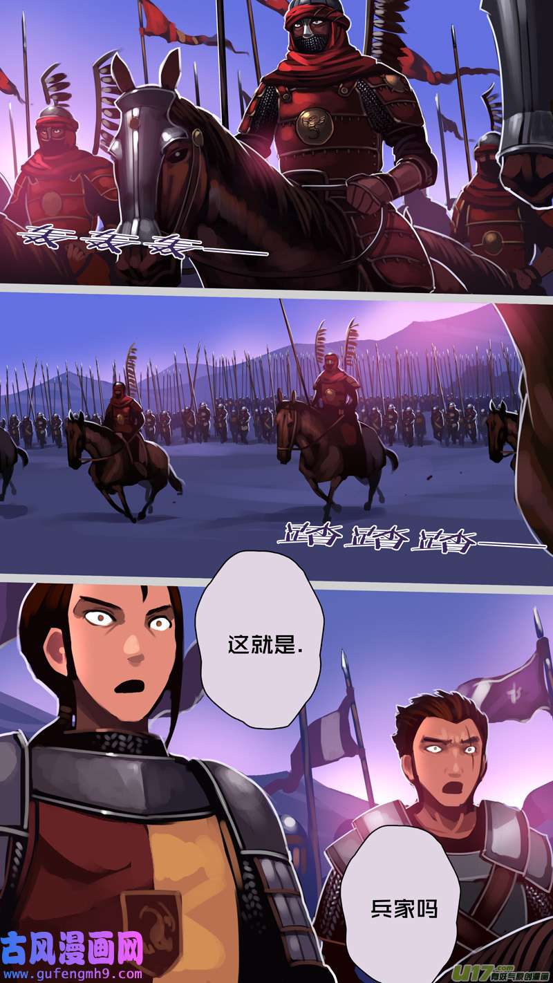 剑锋帝国348第十四话 骑士领（六十三）