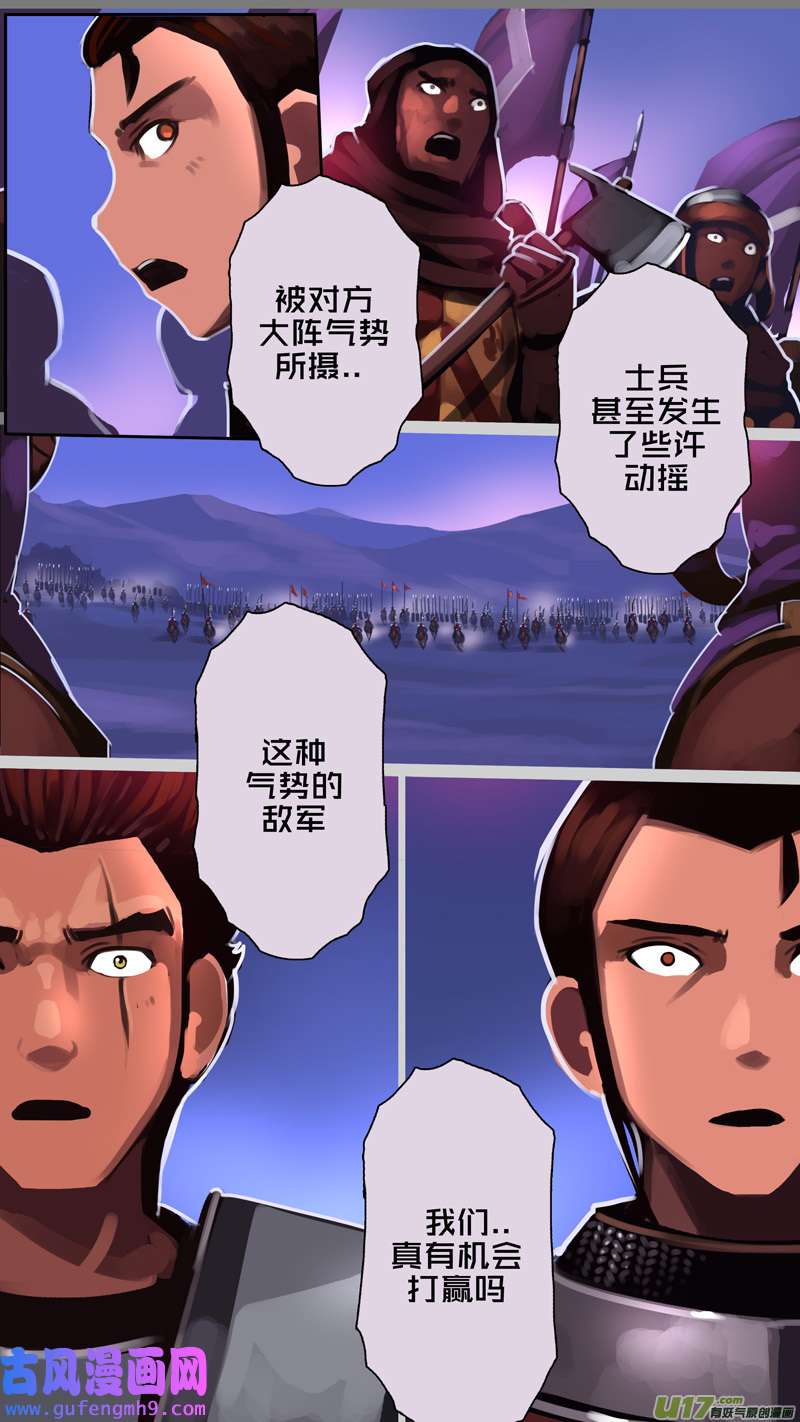 剑锋帝国348第十四话 骑士领（六十三）