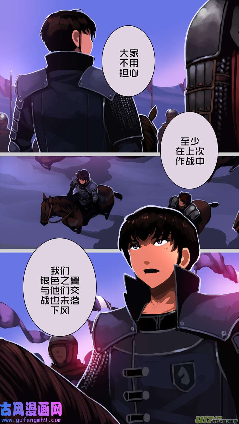 剑锋帝国348第十四话 骑士领（六十三）