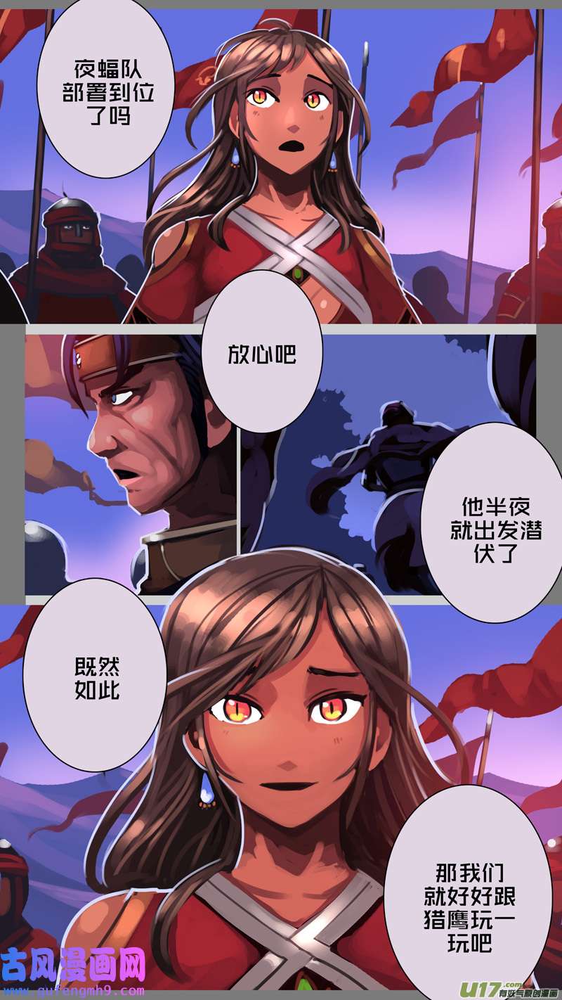 剑锋帝国349第十四话 骑士领（六十四）