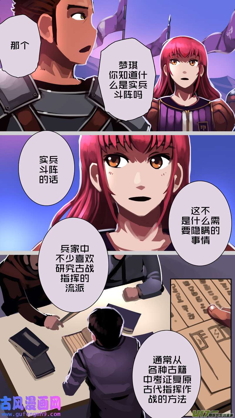 剑锋帝国349第十四话 骑士领（六十四）