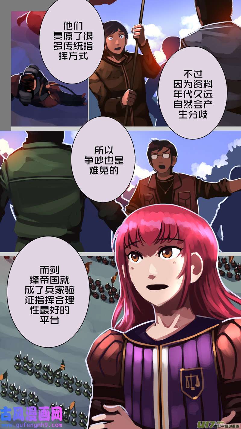 剑锋帝国349第十四话 骑士领（六十四）