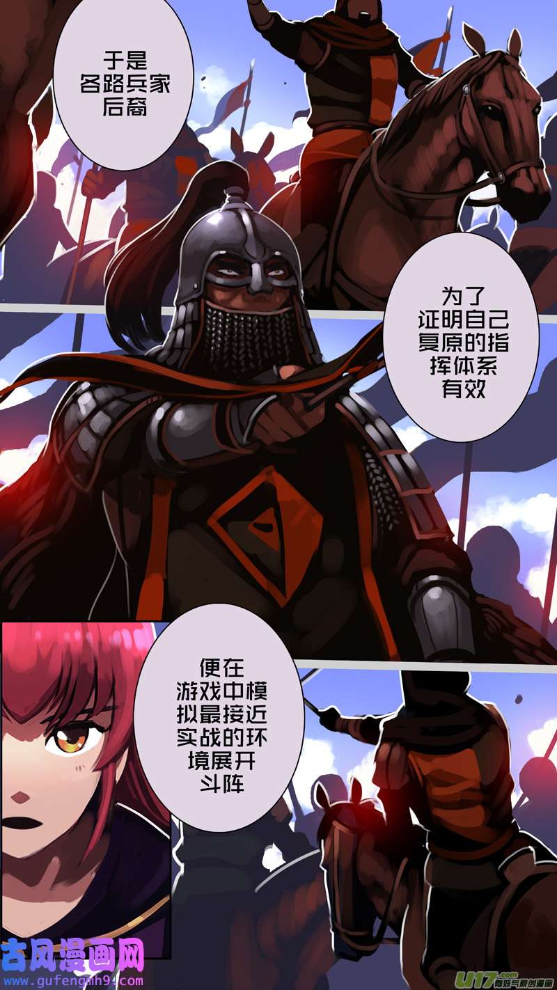 剑锋帝国349第十四话 骑士领（六十四）