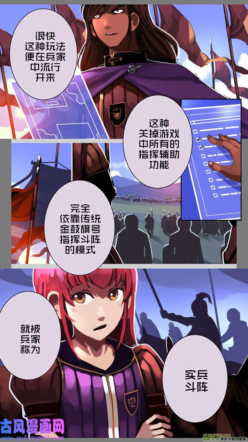 剑锋帝国349第十四话 骑士领（六十四）