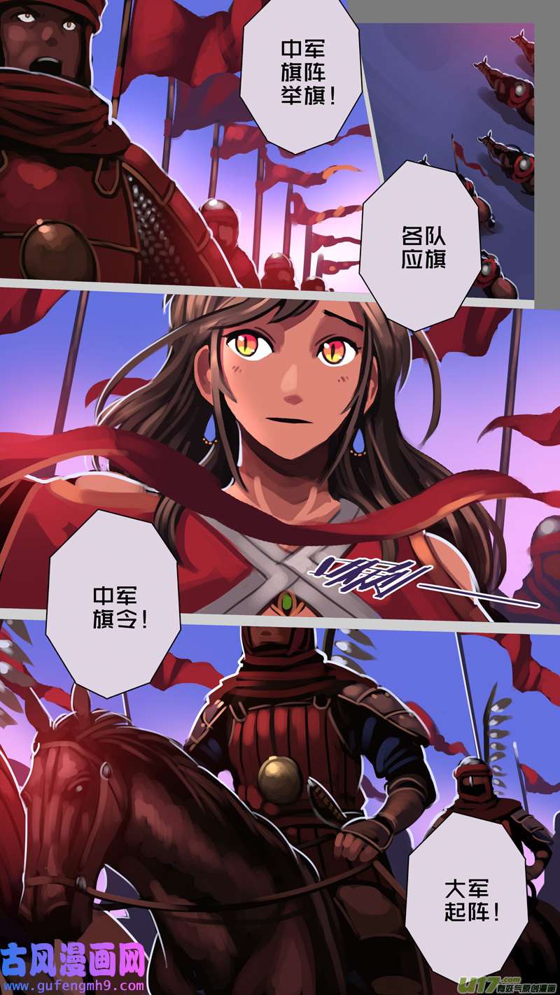 剑锋帝国349第十四话 骑士领（六十四）