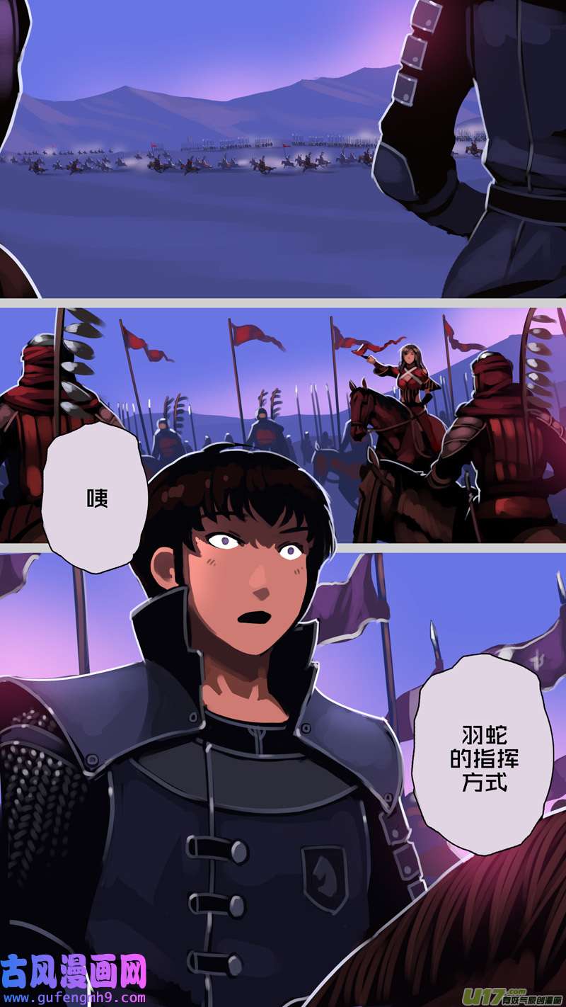 剑锋帝国349第十四话 骑士领（六十四）