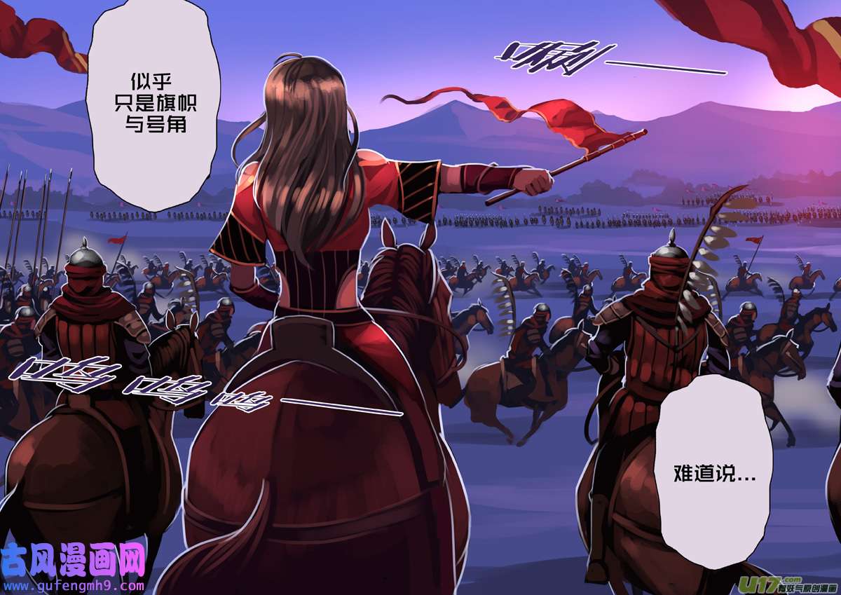 剑锋帝国349第十四话 骑士领（六十四）