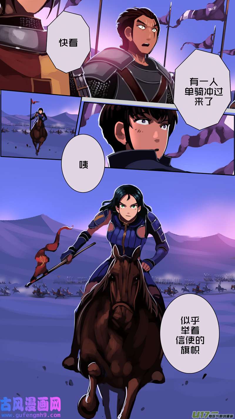 剑锋帝国349第十四话 骑士领（六十四）