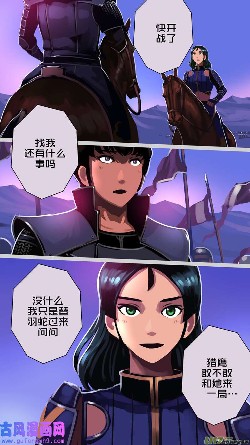 剑锋帝国349第十四话 骑士领（六十四）