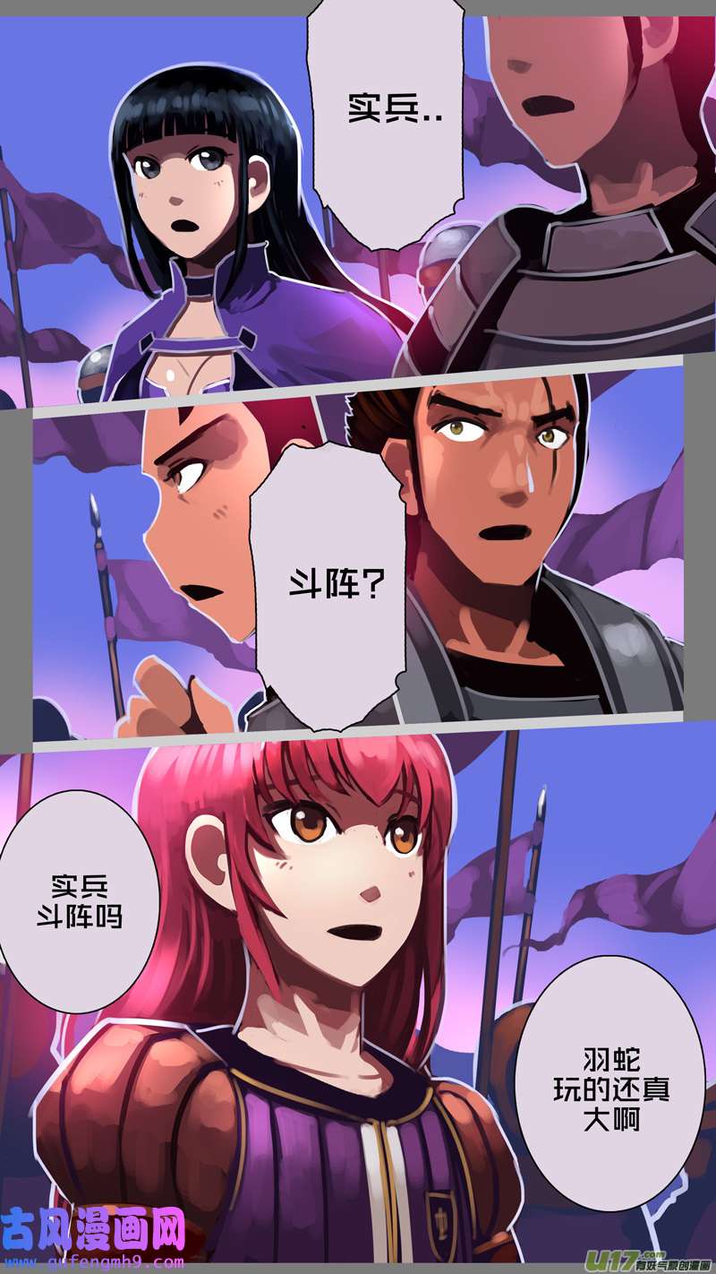 剑锋帝国349第十四话 骑士领（六十四）