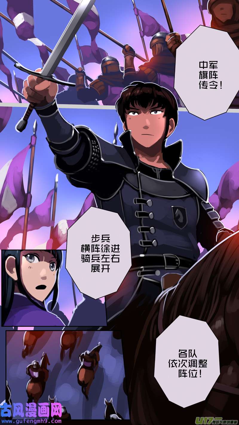 剑锋帝国350第十四话 骑士领（六十五）