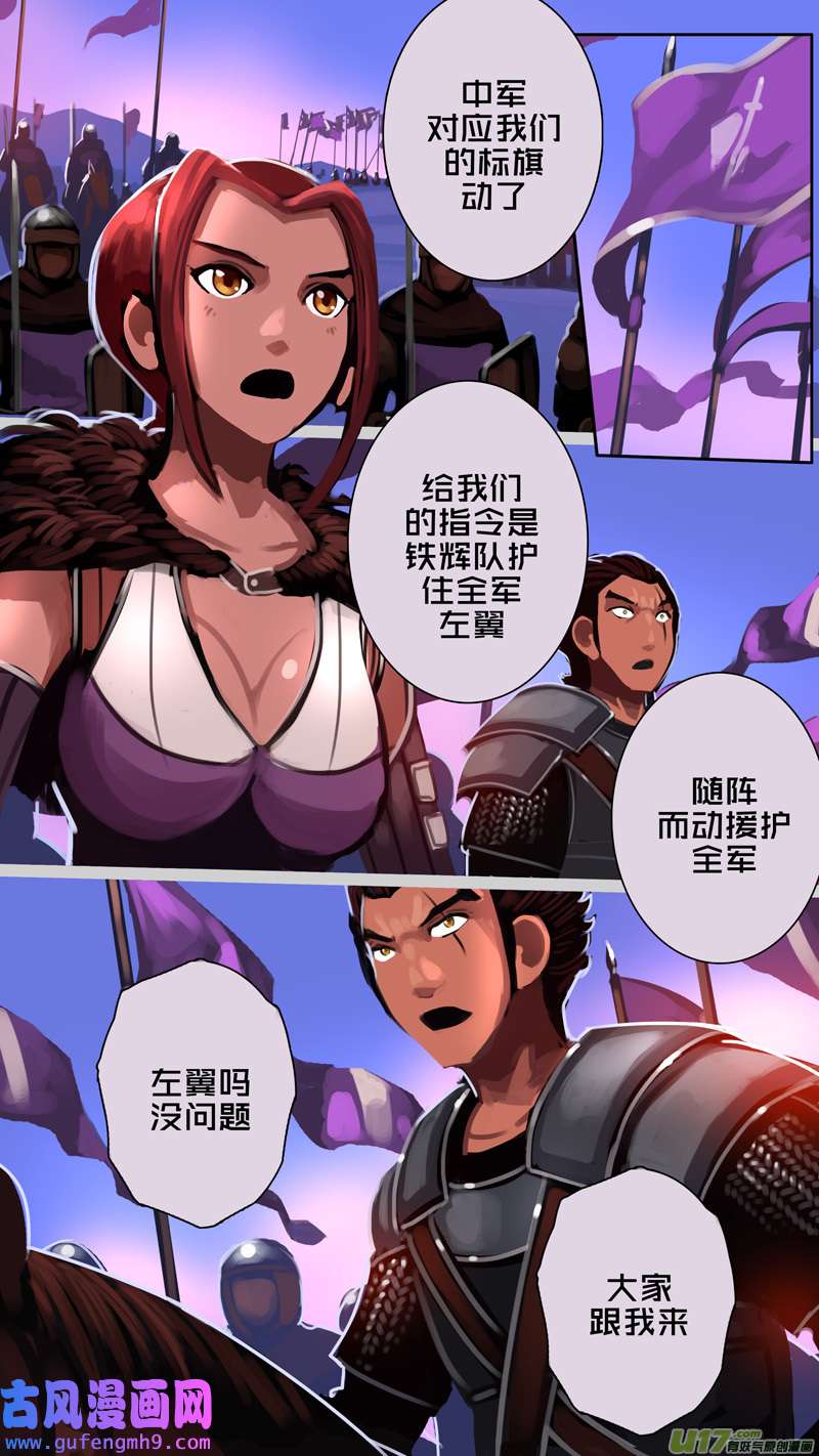 剑锋帝国350第十四话 骑士领（六十五）