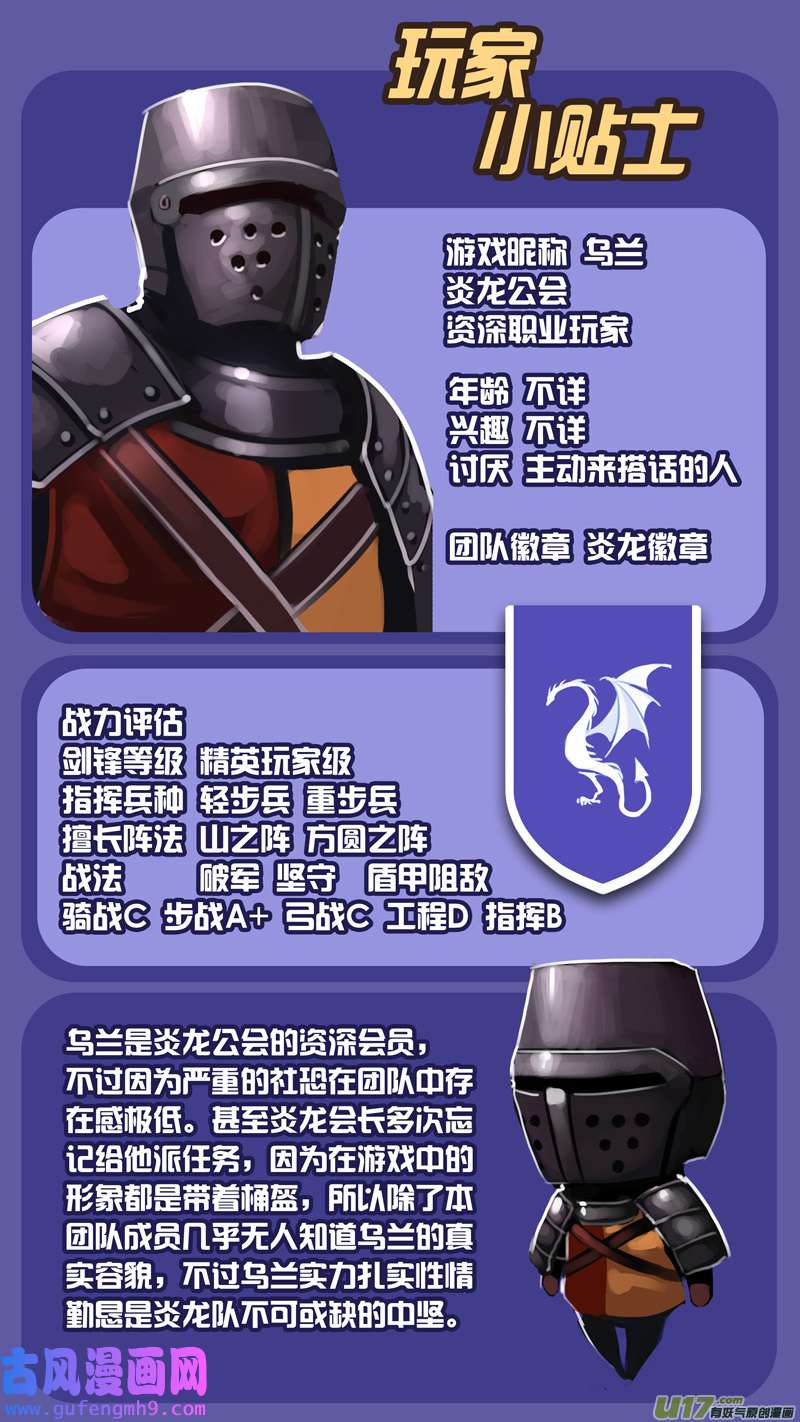 剑锋帝国350第十四话 骑士领（六十五）