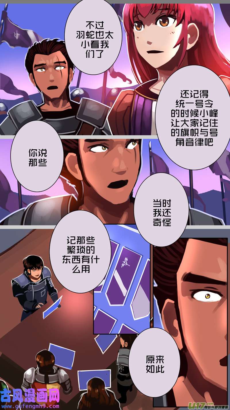 剑锋帝国350第十四话 骑士领（六十五）