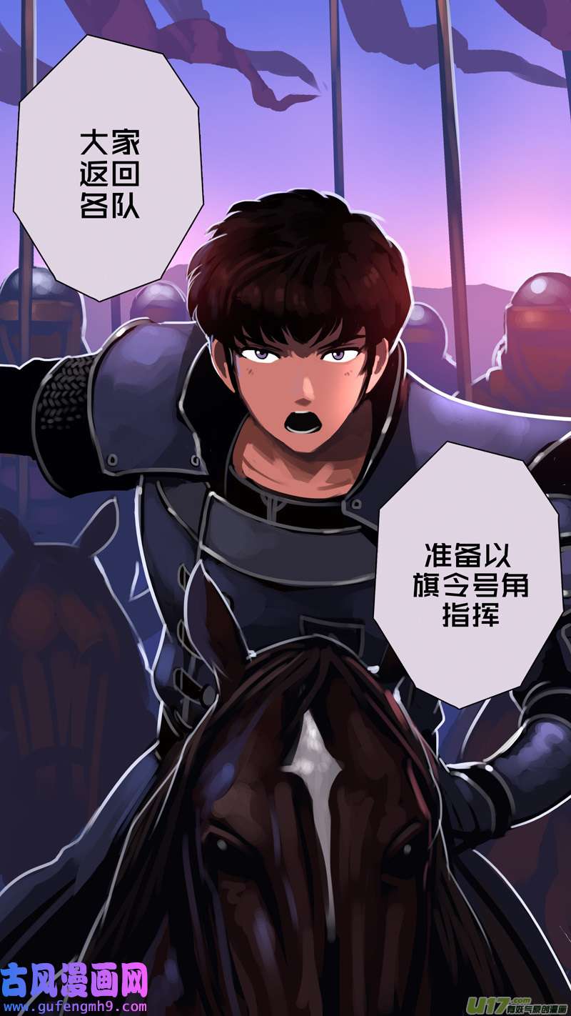 剑锋帝国350第十四话 骑士领（六十五）