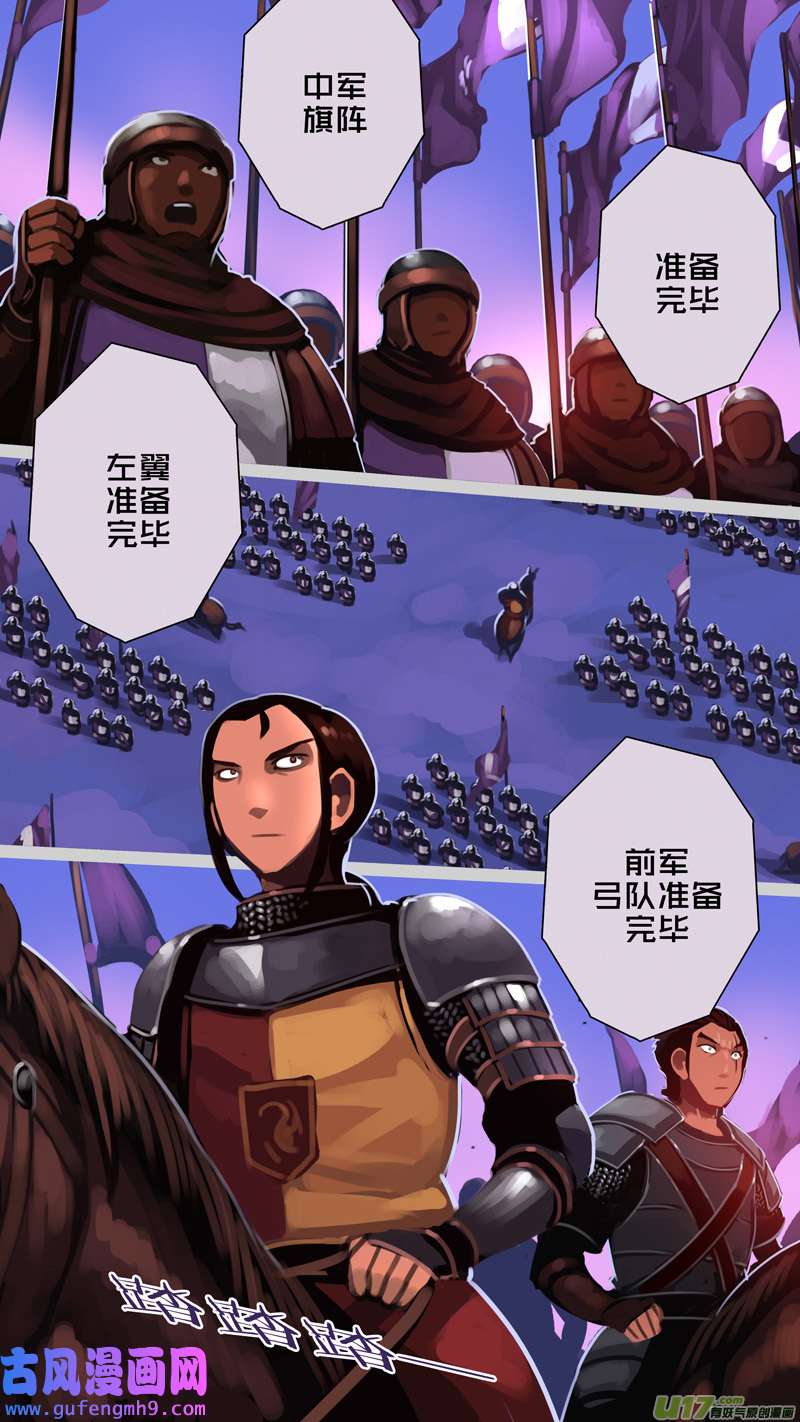剑锋帝国350第十四话 骑士领（六十五）