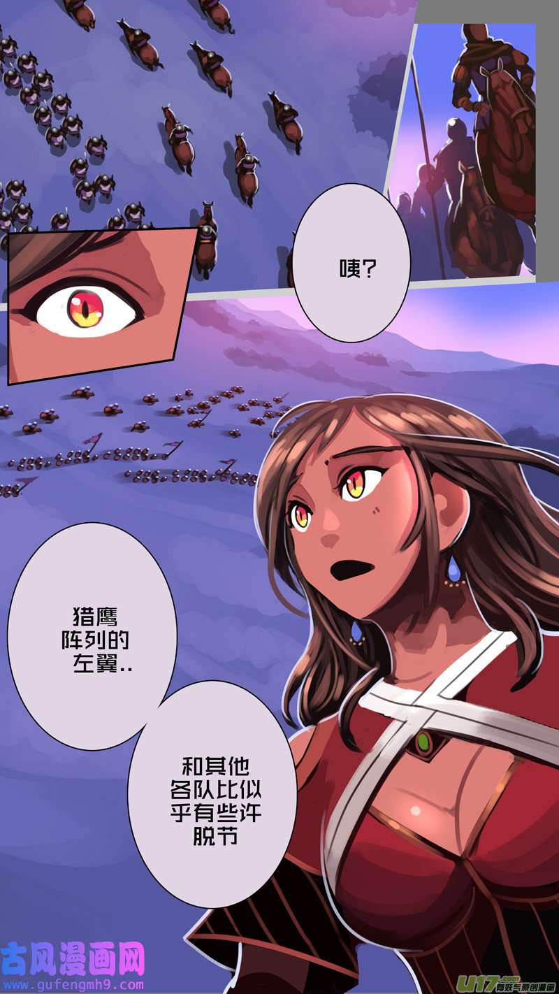 剑锋帝国351第十四话 骑士领（六十六）