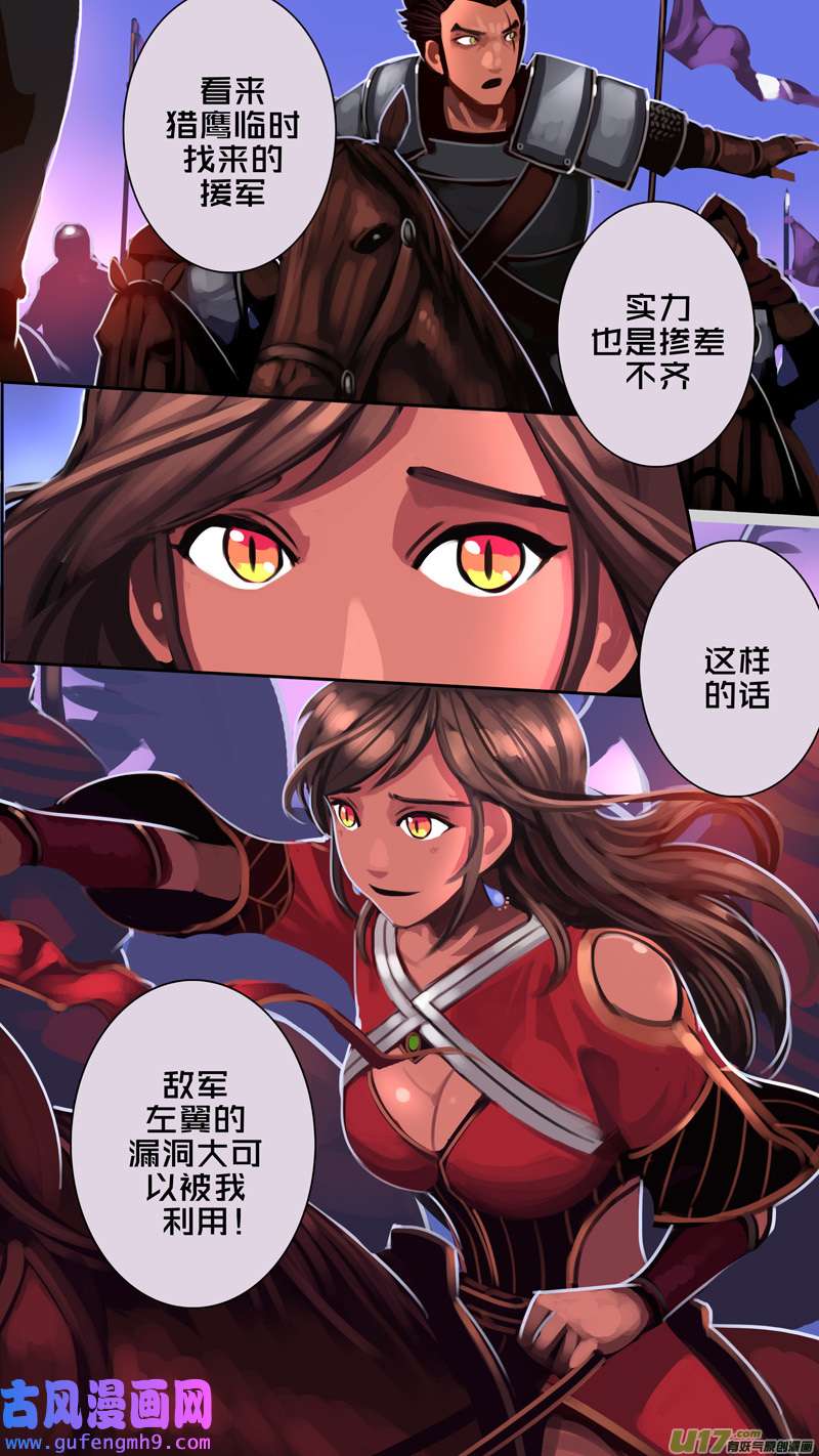 剑锋帝国351第十四话 骑士领（六十六）