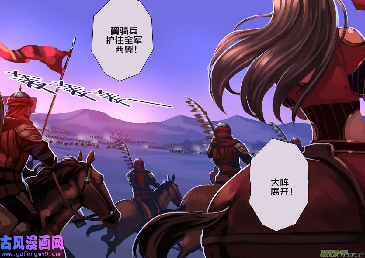 剑锋帝国351第十四话 骑士领（六十六）