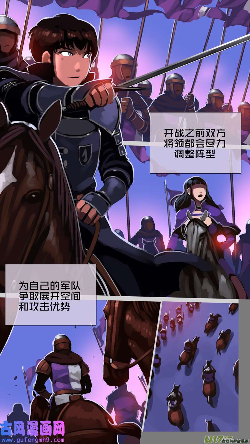 剑锋帝国351第十四话 骑士领（六十六）