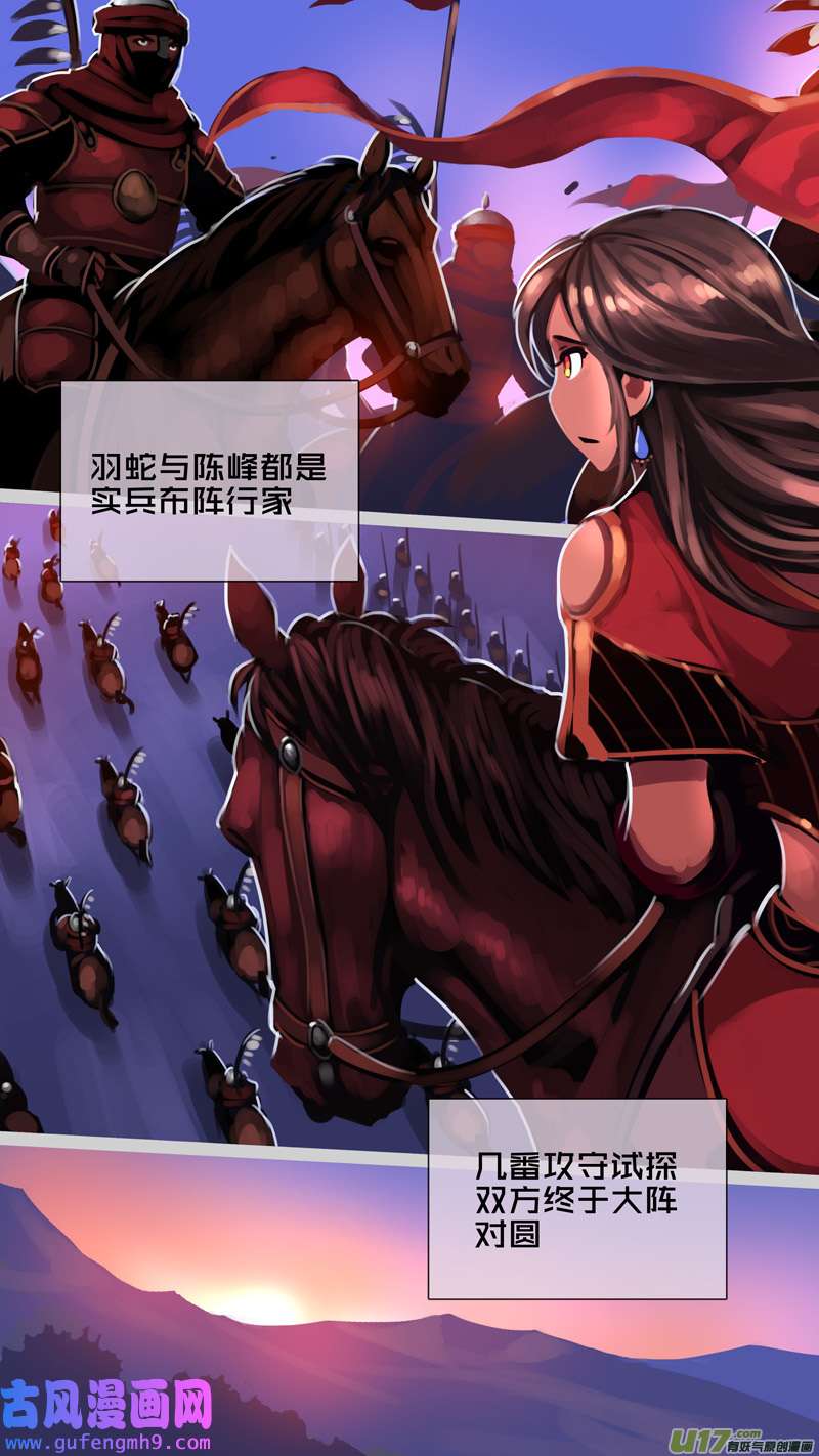 剑锋帝国351第十四话 骑士领（六十六）